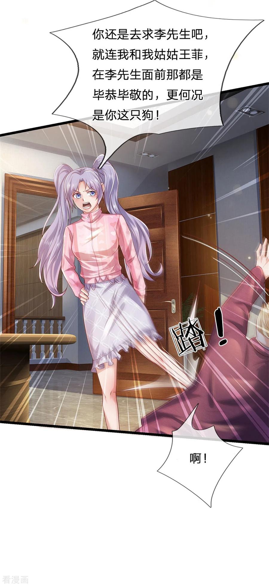 我是大仙尊260话 叽叽喳喳，废话连篇