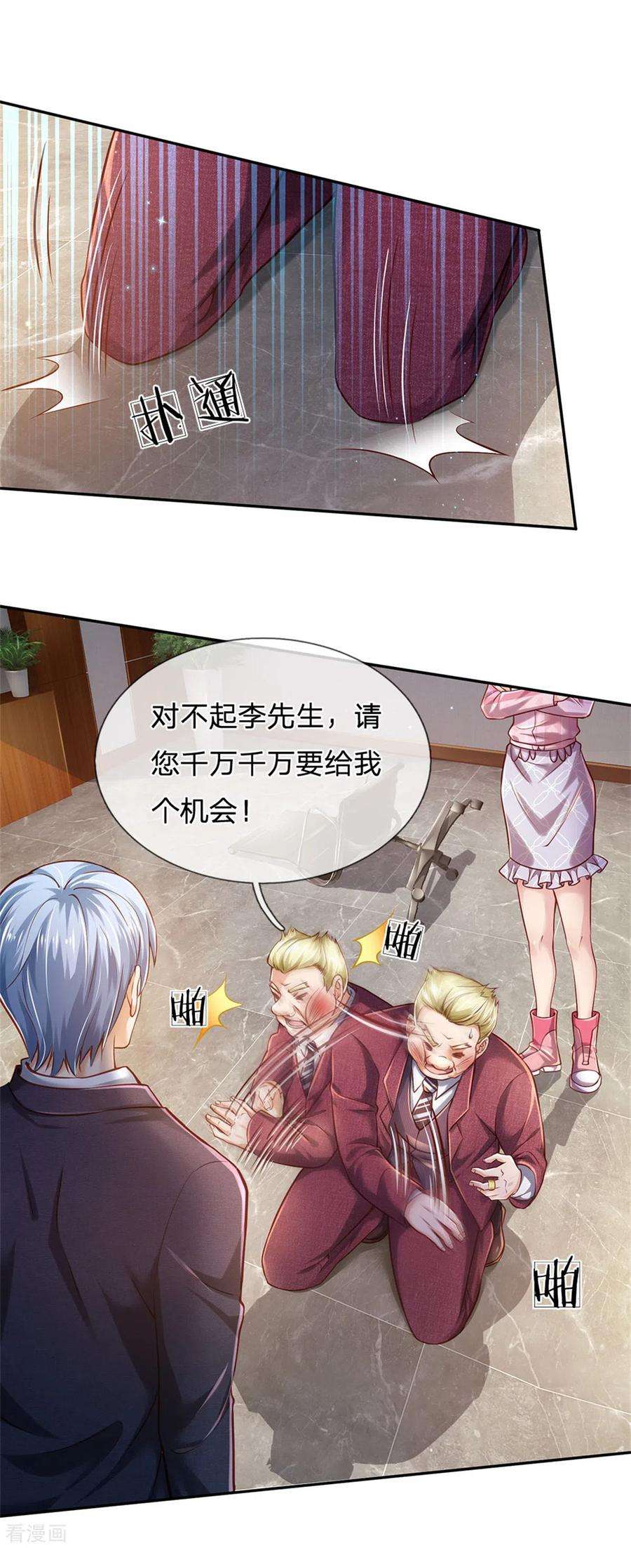 我是大仙尊260话 叽叽喳喳，废话连篇