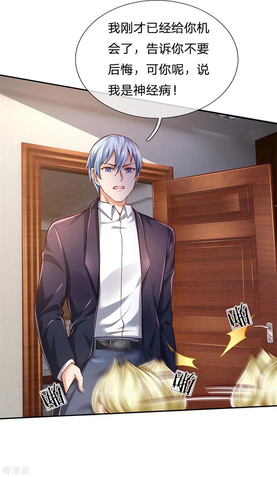 我是大仙尊260话 叽叽喳喳，废话连篇