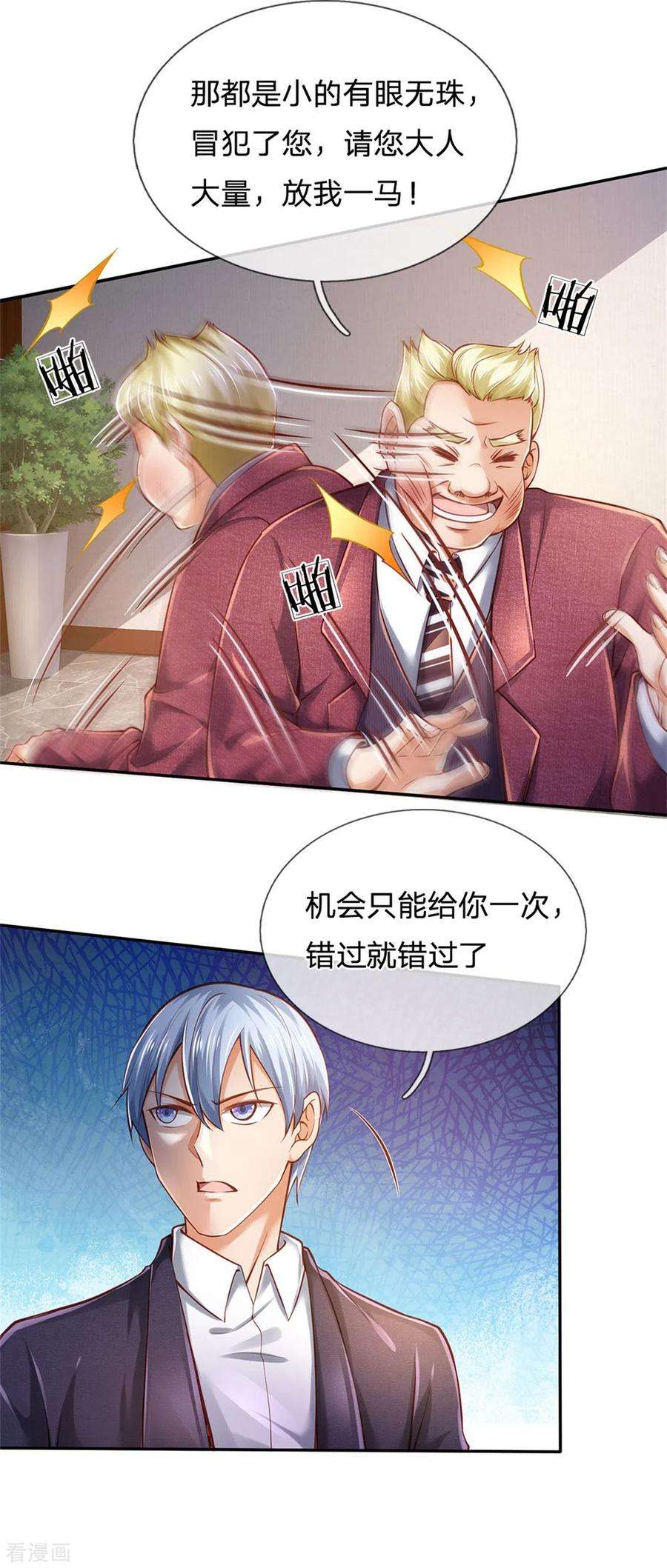 我是大仙尊260话 叽叽喳喳，废话连篇