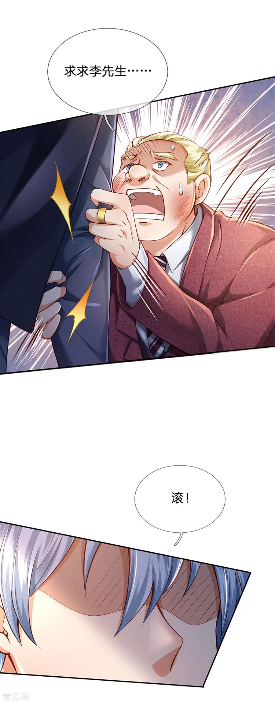 我是大仙尊260话 叽叽喳喳，废话连篇