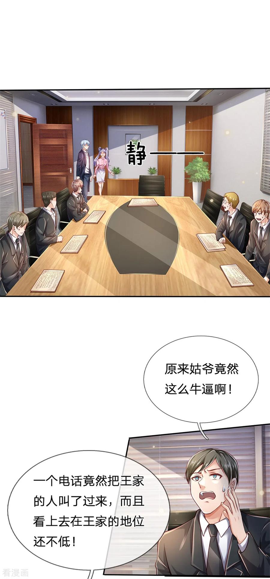 我是大仙尊260话 叽叽喳喳，废话连篇