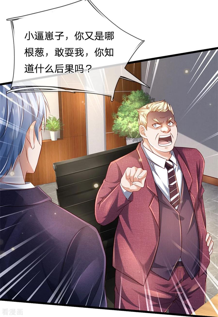 我是大仙尊260话 叽叽喳喳，废话连篇