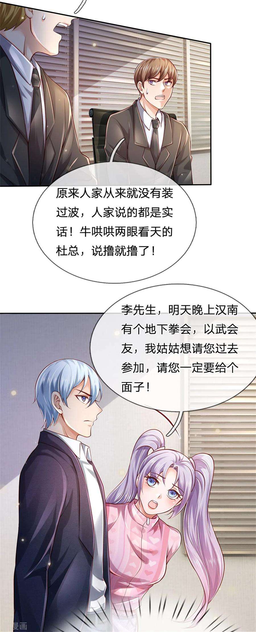 我是大仙尊260话 叽叽喳喳，废话连篇