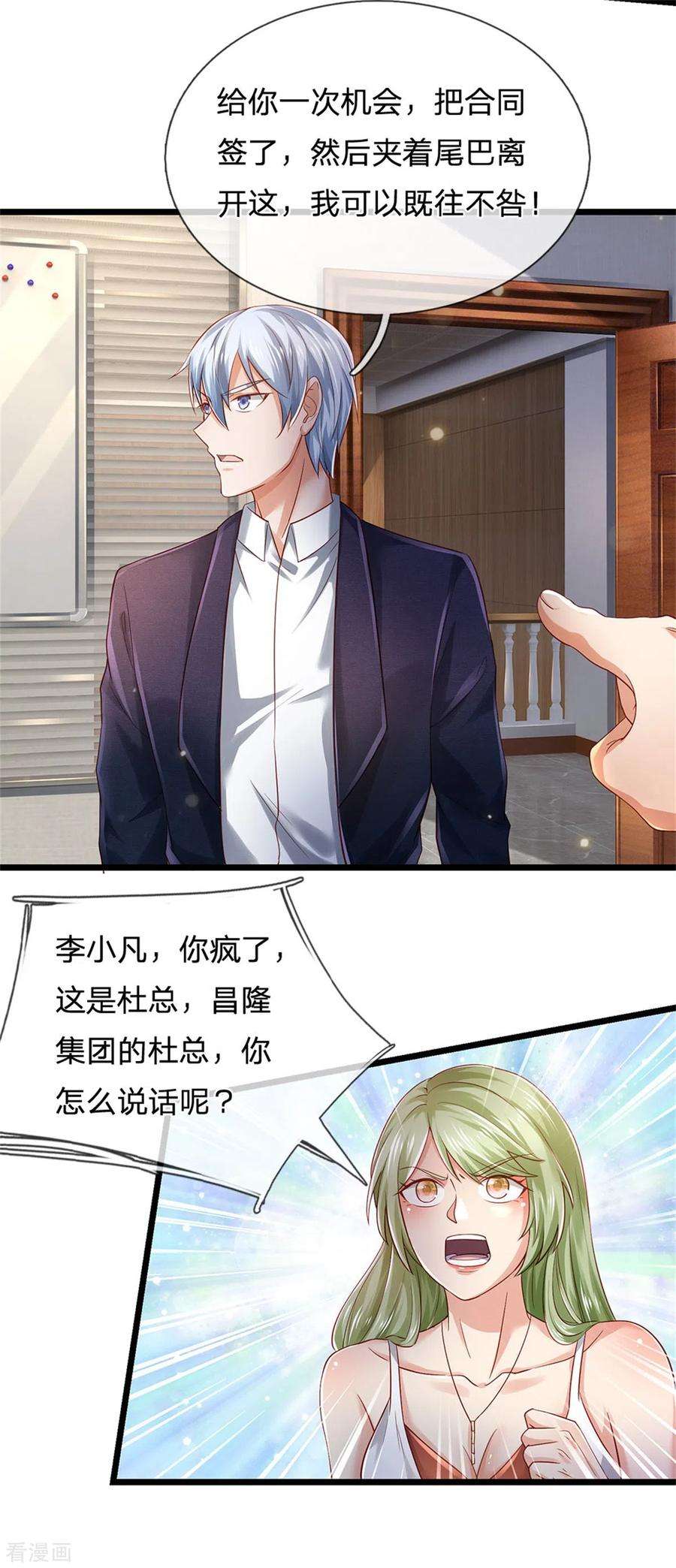 我是大仙尊260话 叽叽喳喳，废话连篇