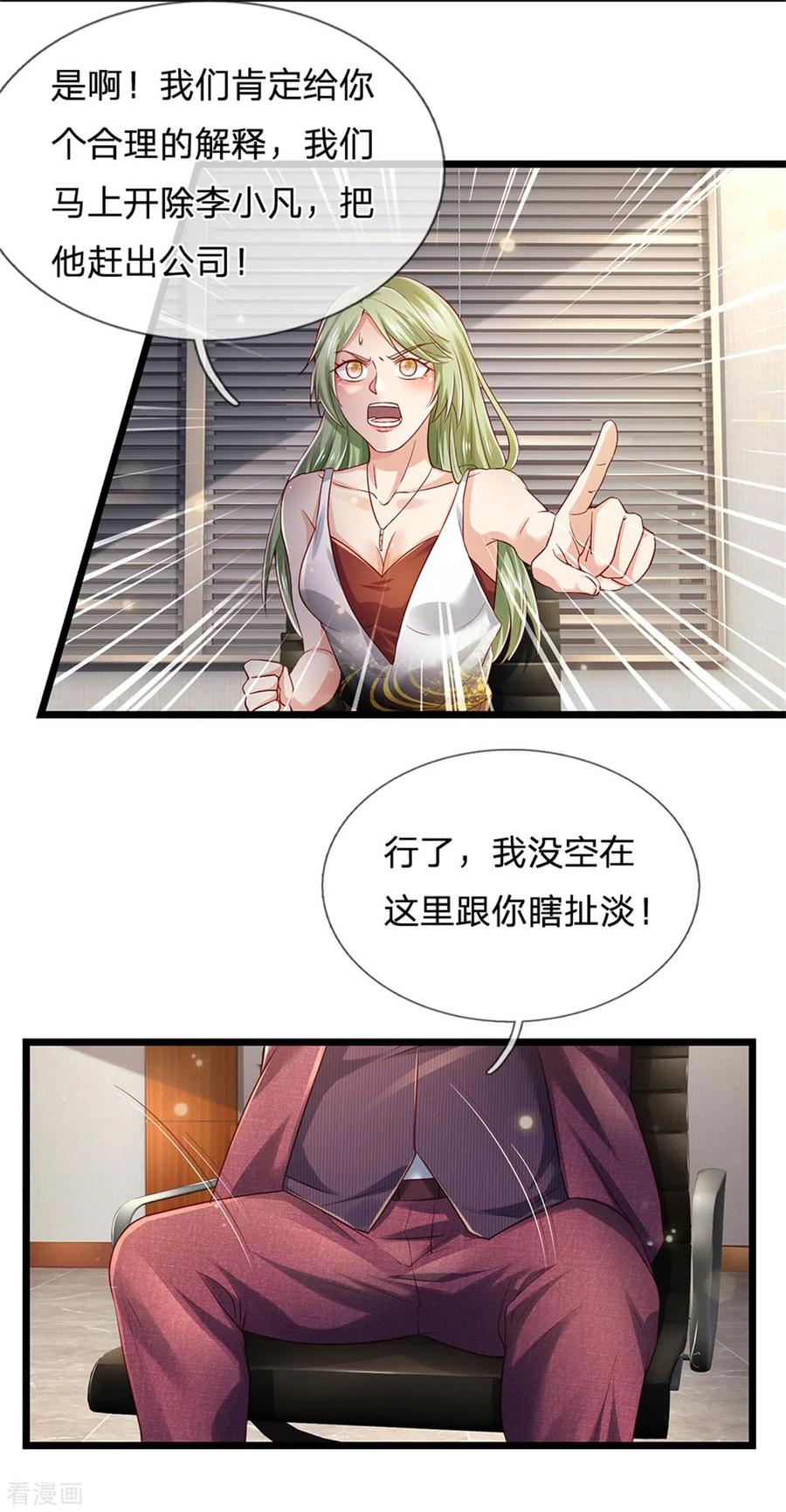 我是大仙尊260话 叽叽喳喳，废话连篇