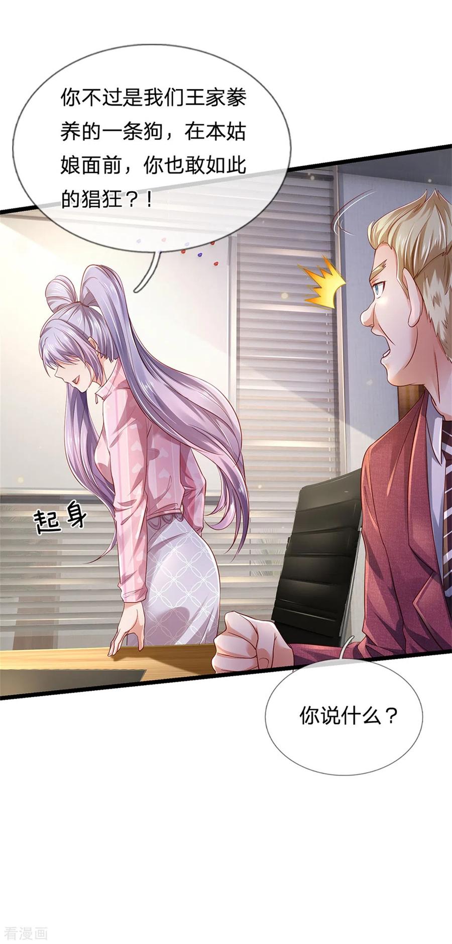 我是大仙尊260话 叽叽喳喳，废话连篇