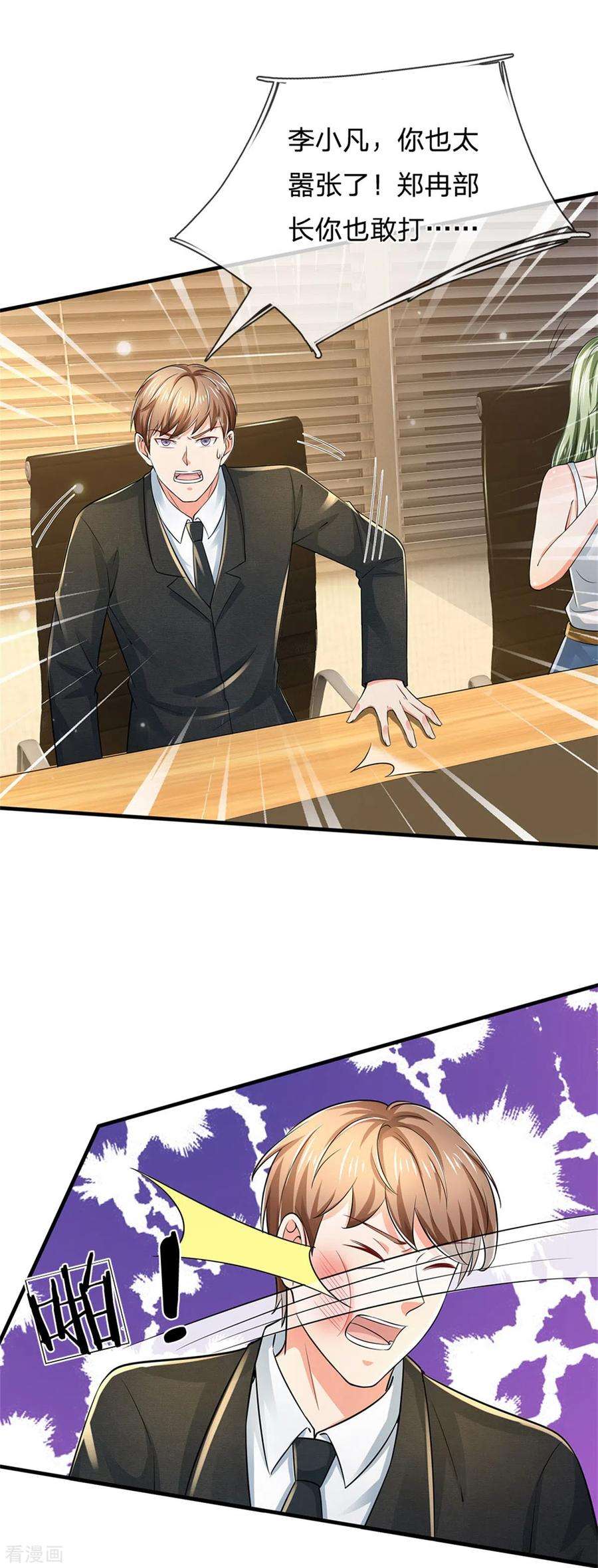 我是大仙尊261话 一群蝼蚁，不足以谋