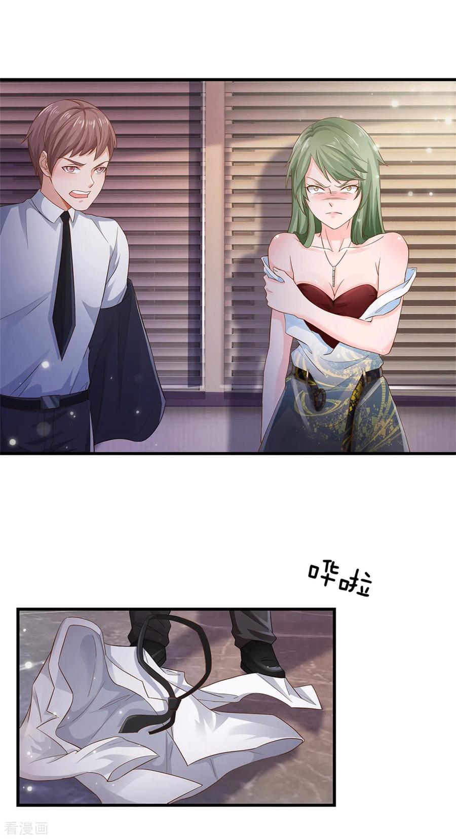 我是大仙尊261话 一群蝼蚁，不足以谋