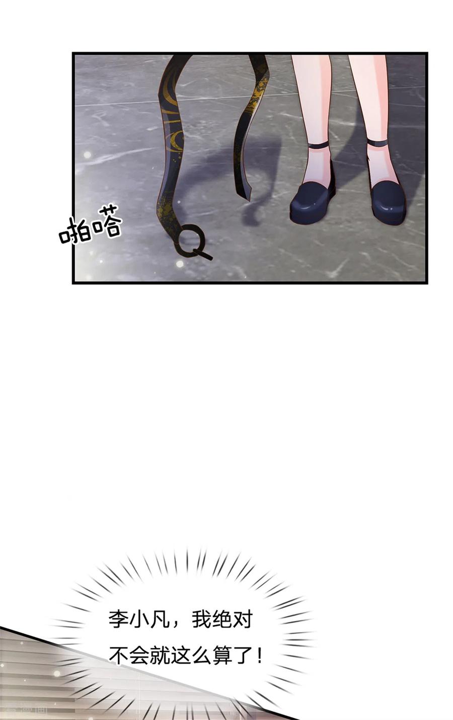 我是大仙尊261话 一群蝼蚁，不足以谋