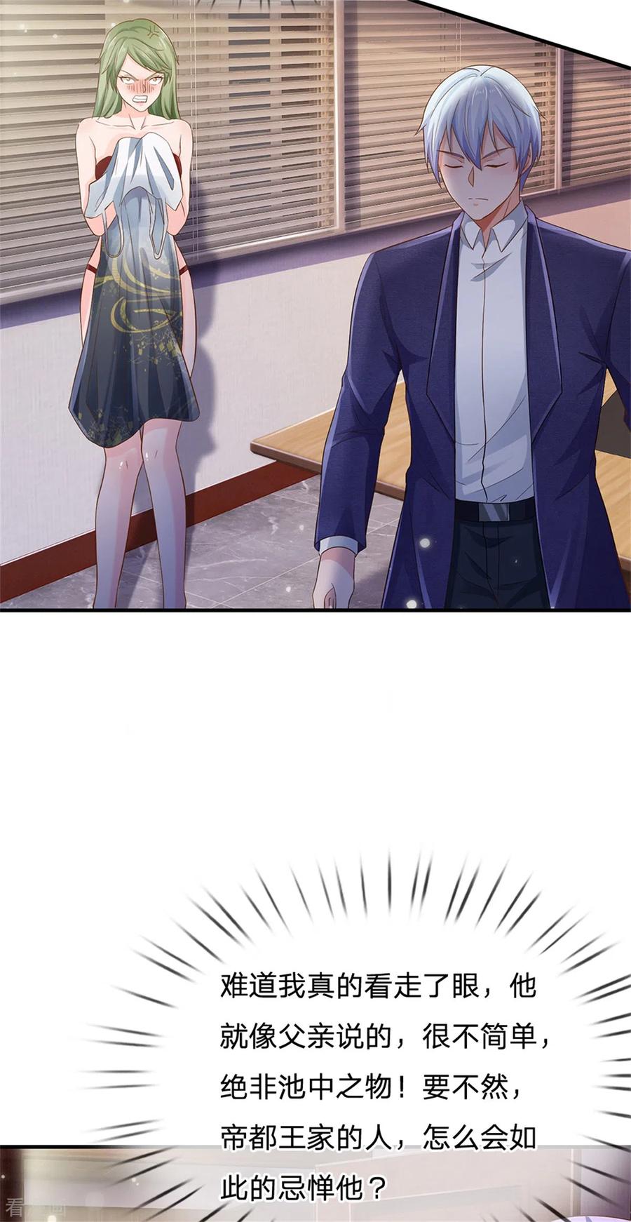 我是大仙尊261话 一群蝼蚁，不足以谋