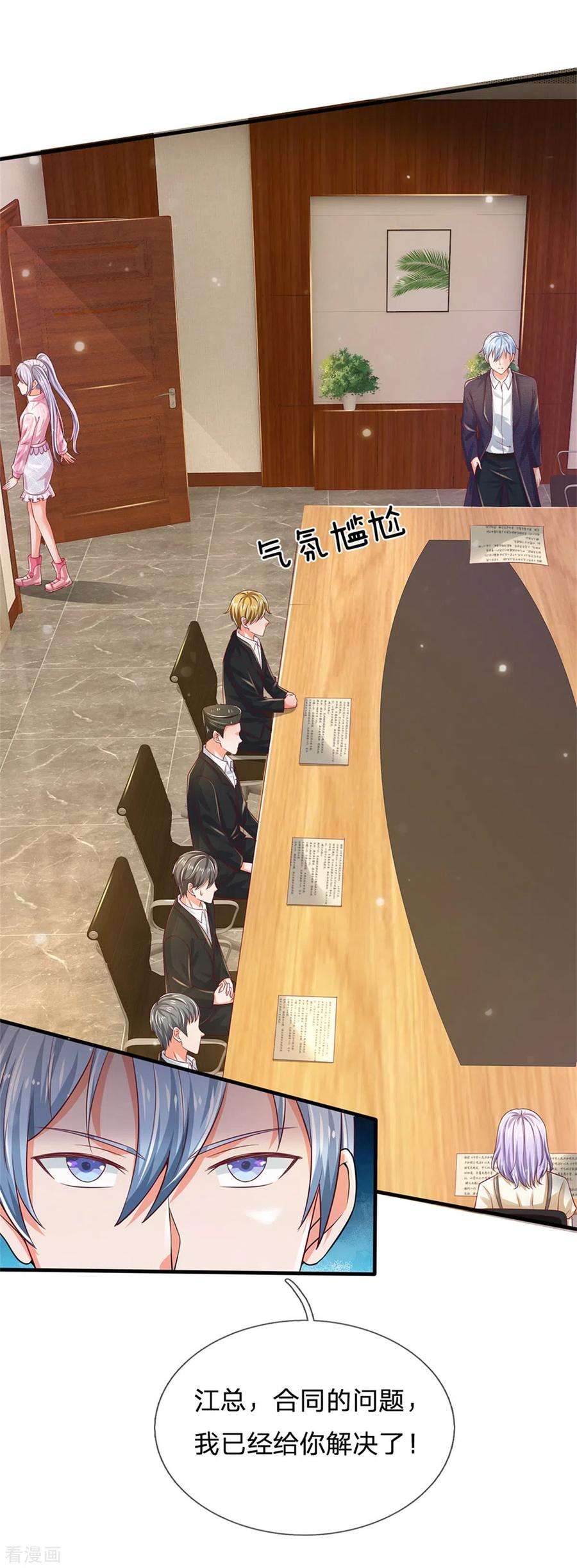 我是大仙尊261话 一群蝼蚁，不足以谋