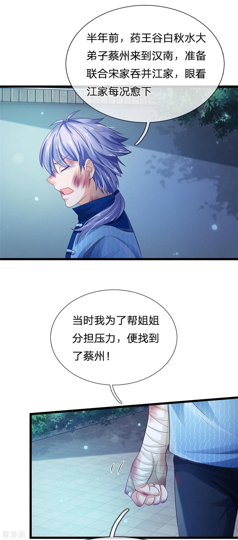 我是大仙尊262话 擂台赌斗，一人百关