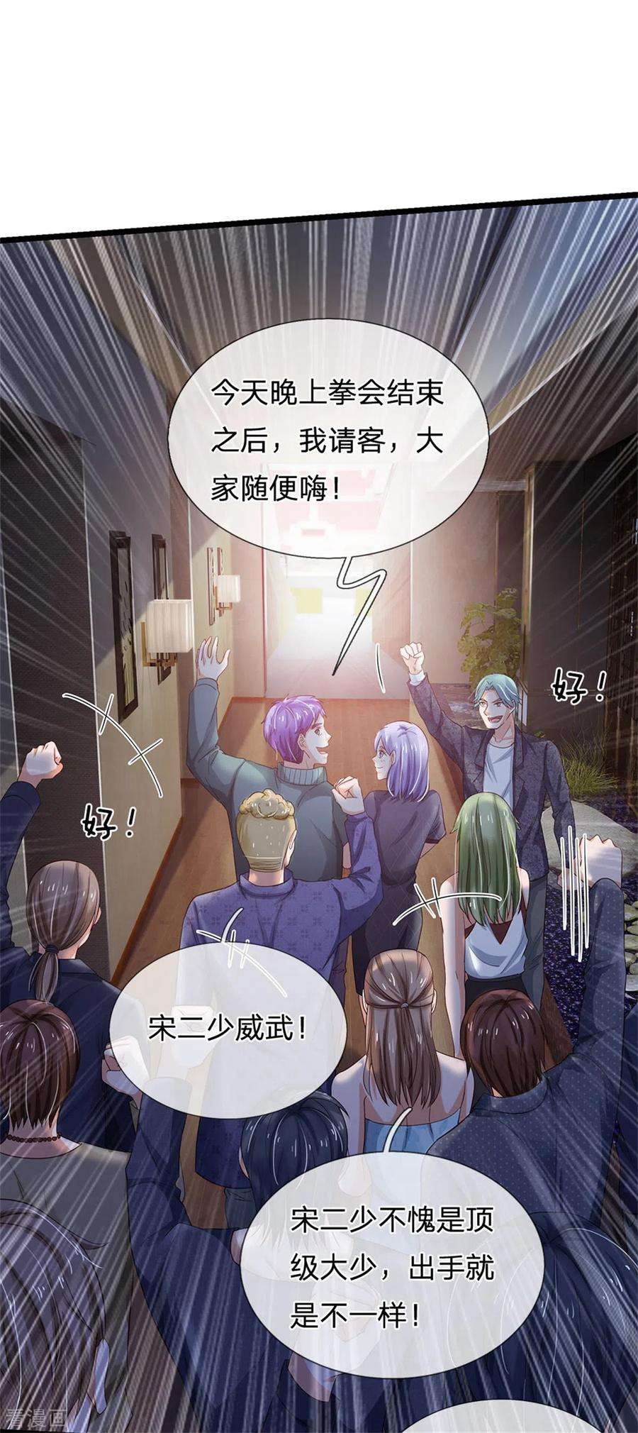 我是大仙尊262话 擂台赌斗，一人百关