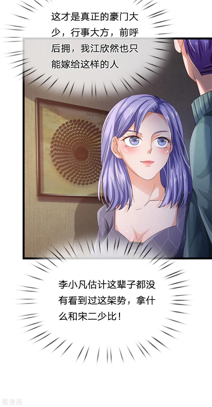 我是大仙尊262话 擂台赌斗，一人百关