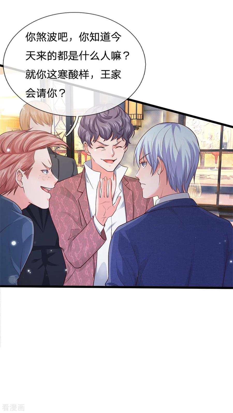 我是大仙尊263话 拳赛门前，小小风波