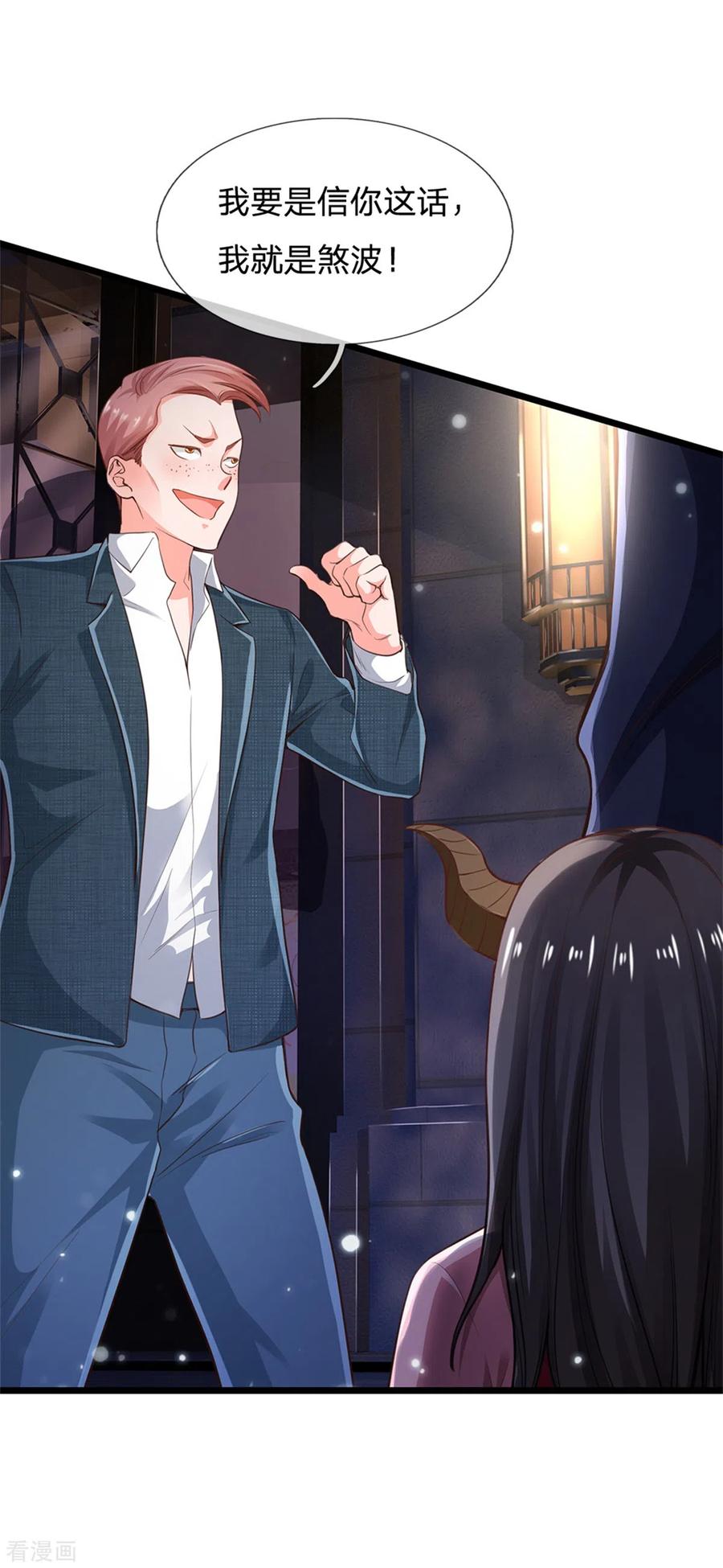 我是大仙尊263话 拳赛门前，小小风波