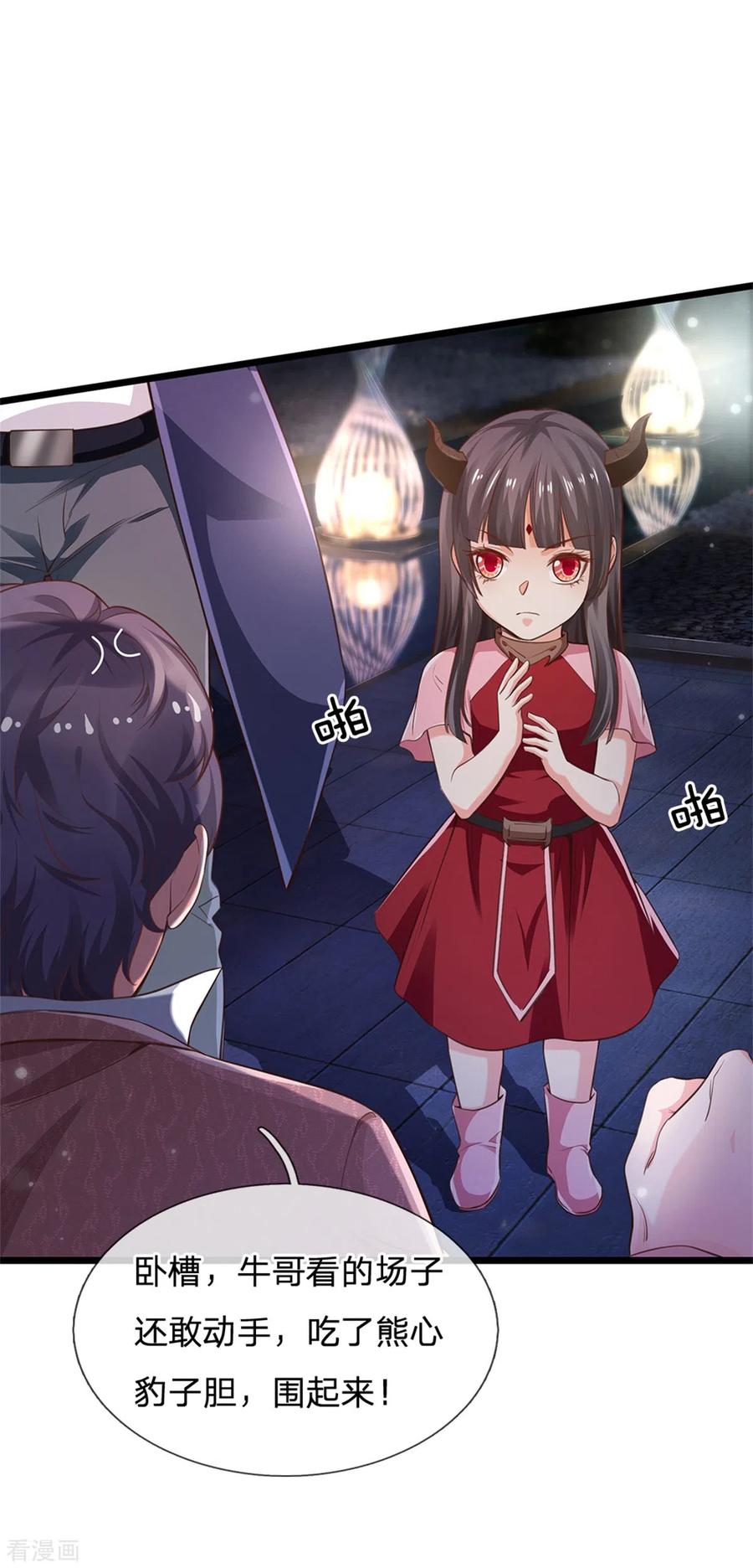 我是大仙尊263话 拳赛门前，小小风波