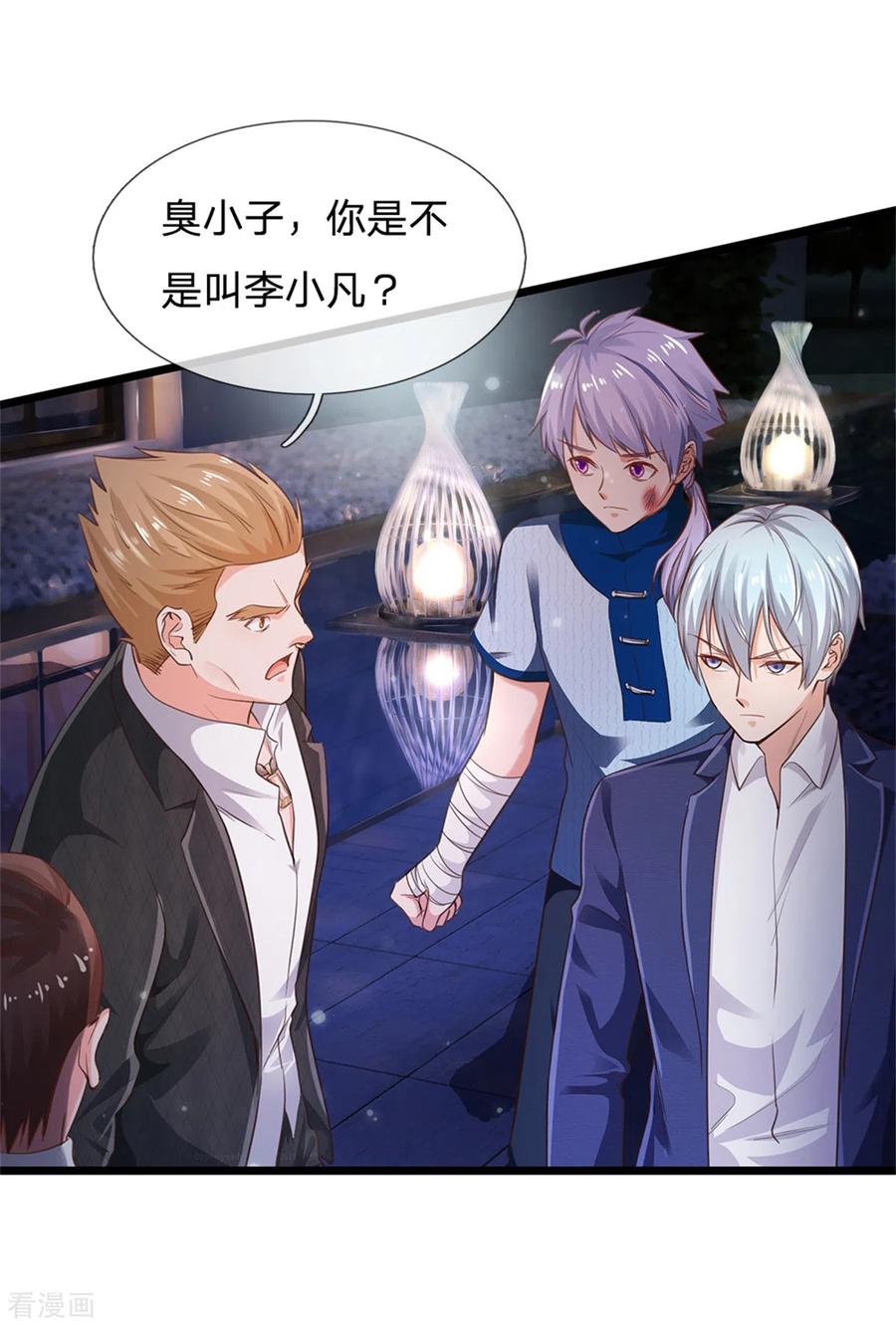 我是大仙尊263话 拳赛门前，小小风波