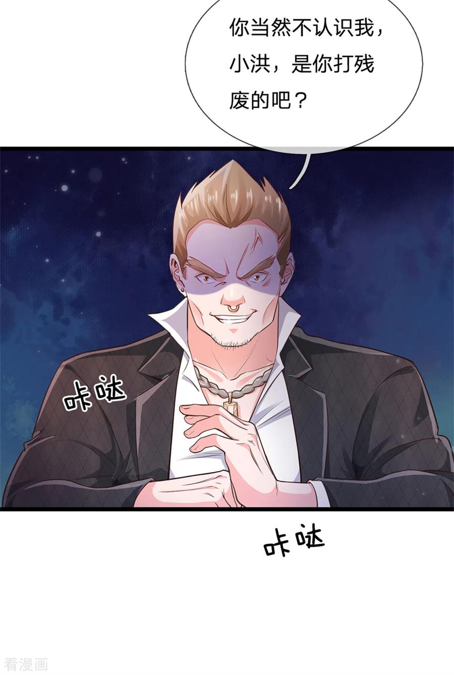 我是大仙尊263话 拳赛门前，小小风波