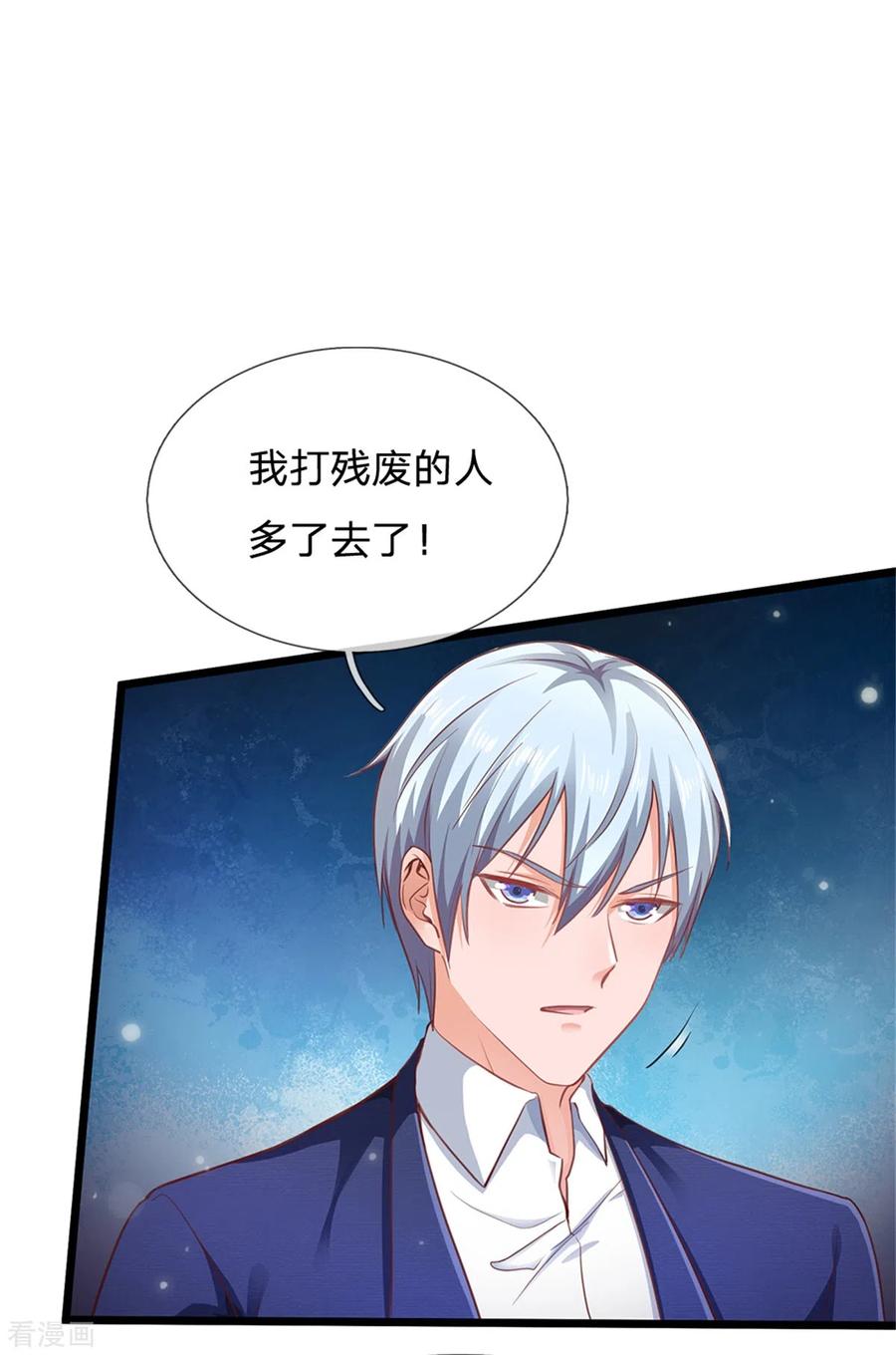 我是大仙尊263话 拳赛门前，小小风波