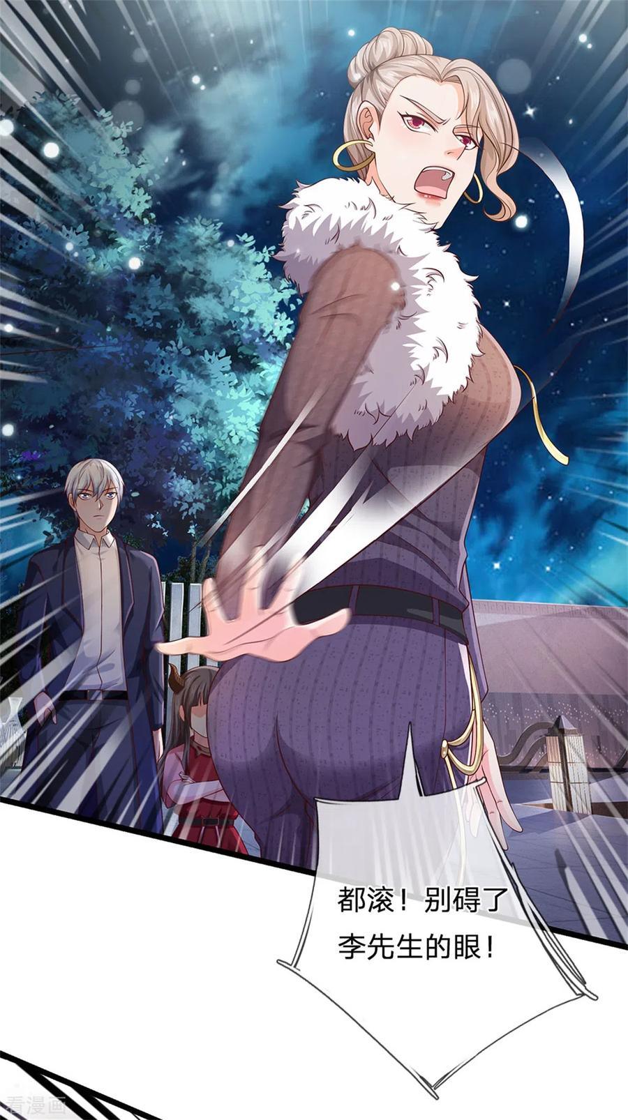 我是大仙尊263话 拳赛门前，小小风波