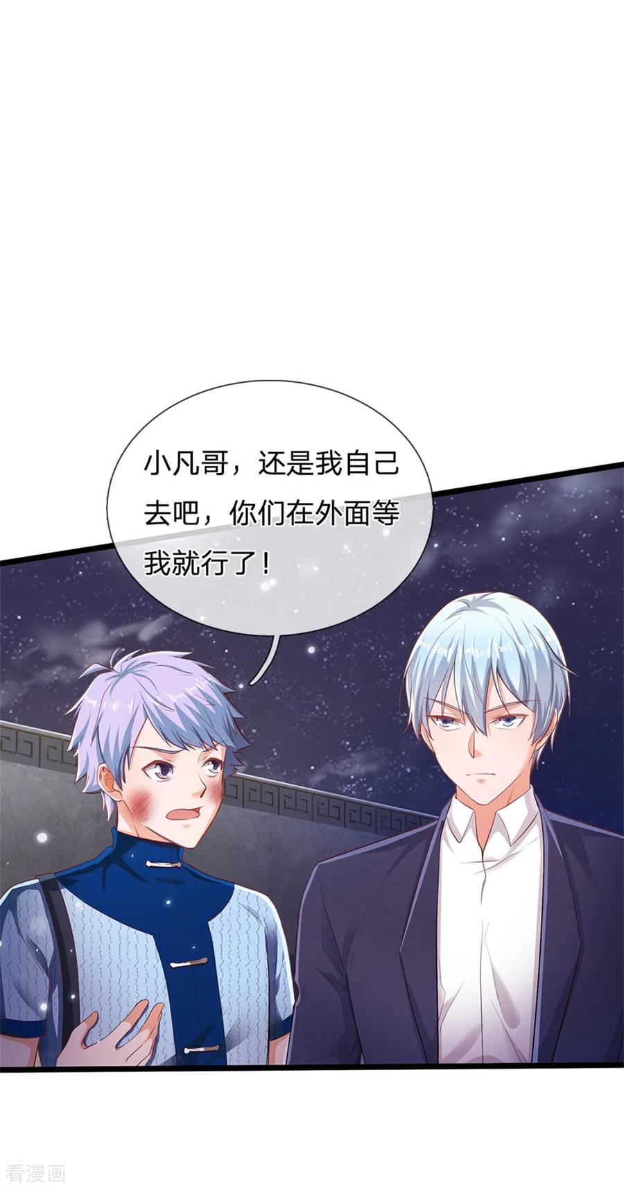 我是大仙尊263话 拳赛门前，小小风波