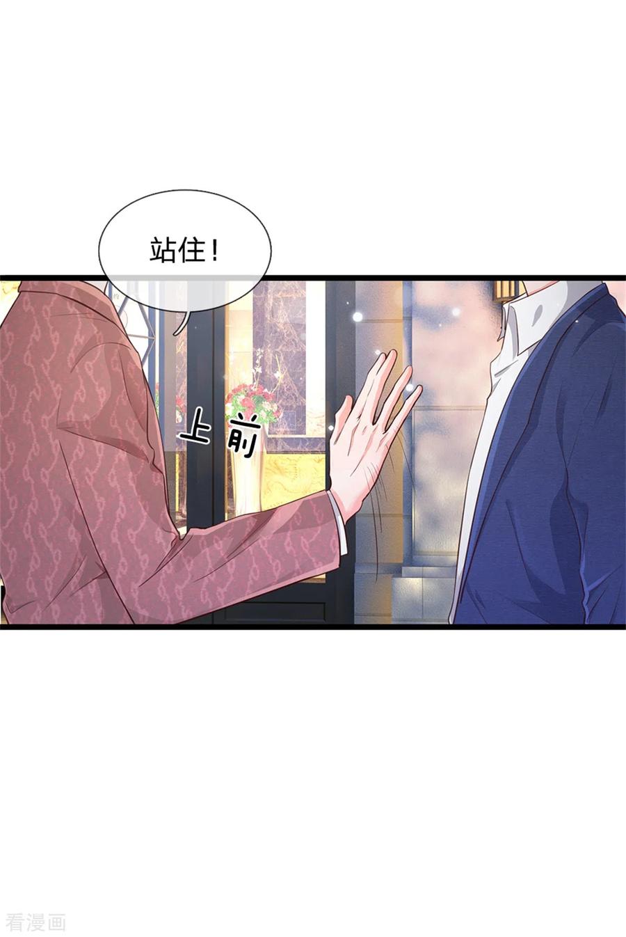 我是大仙尊263话 拳赛门前，小小风波