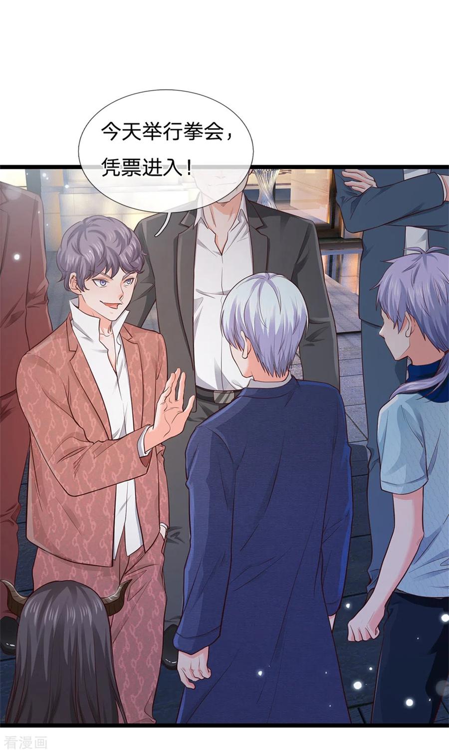 我是大仙尊263话 拳赛门前，小小风波