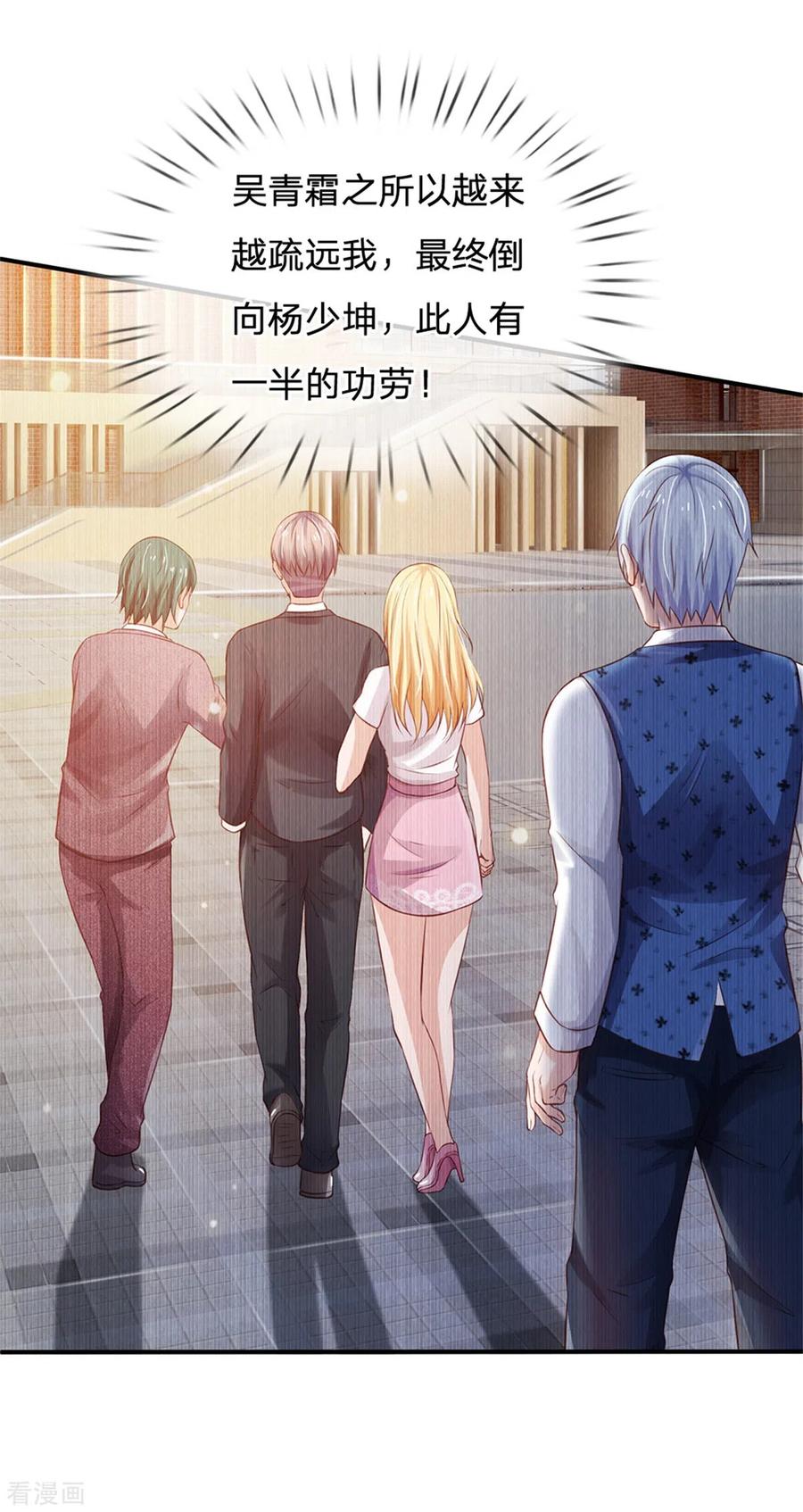 我是大仙尊264话 王家请求，拳赛在即