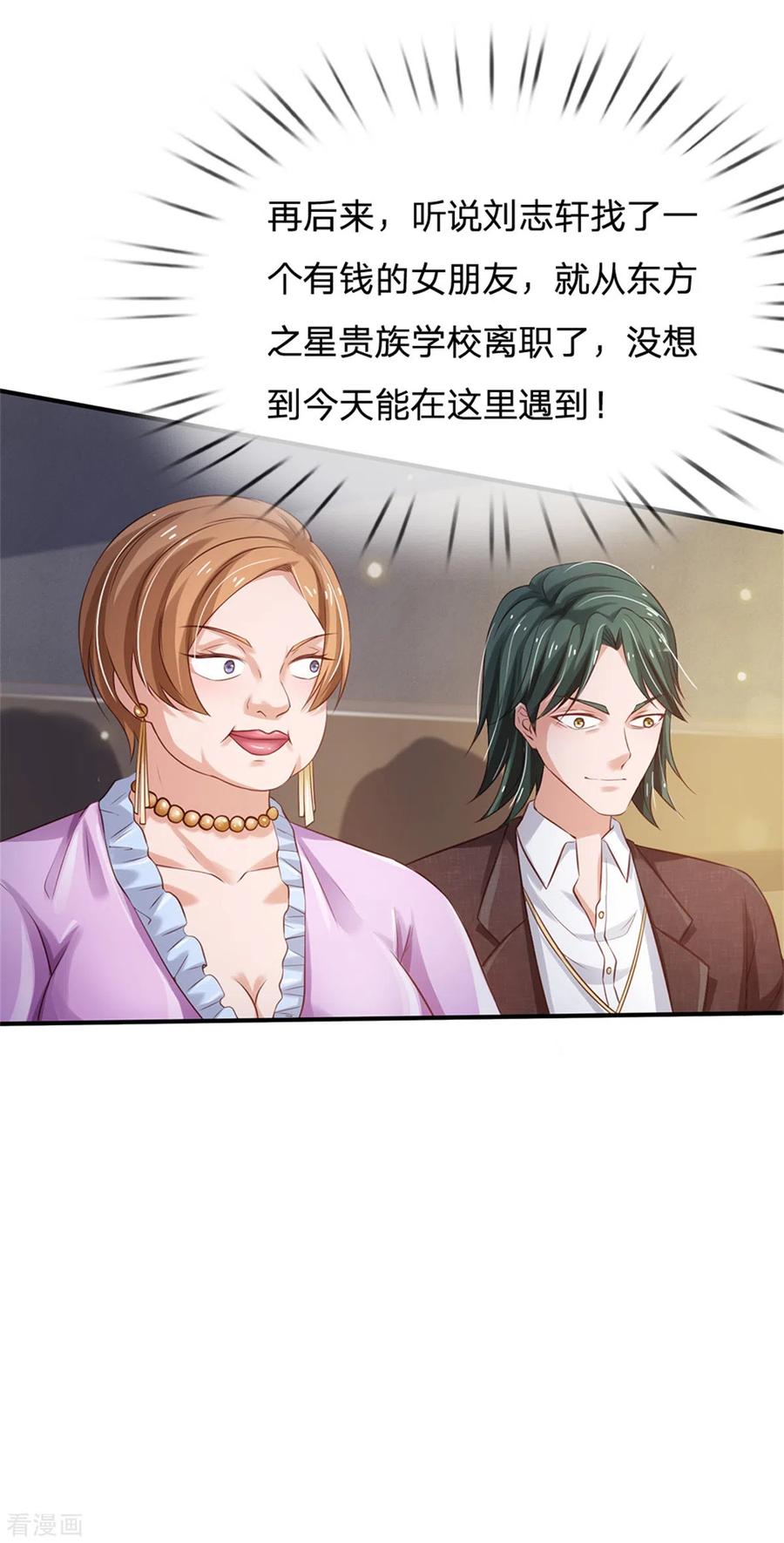 我是大仙尊264话 王家请求，拳赛在即