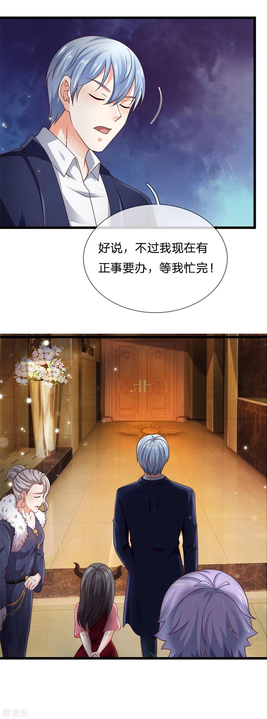 我是大仙尊264话 王家请求，拳赛在即