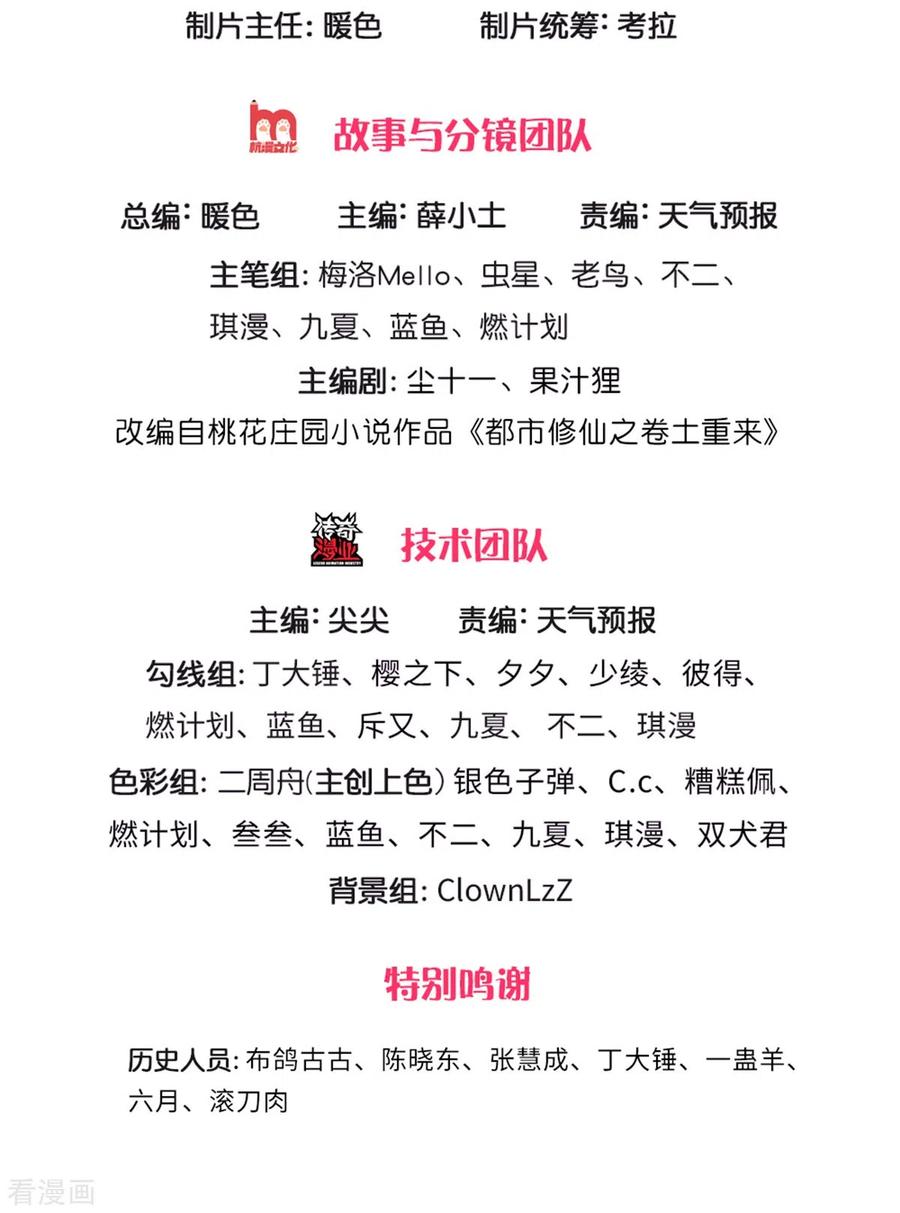 我是大仙尊266话 前世仇怨，忍耐一时