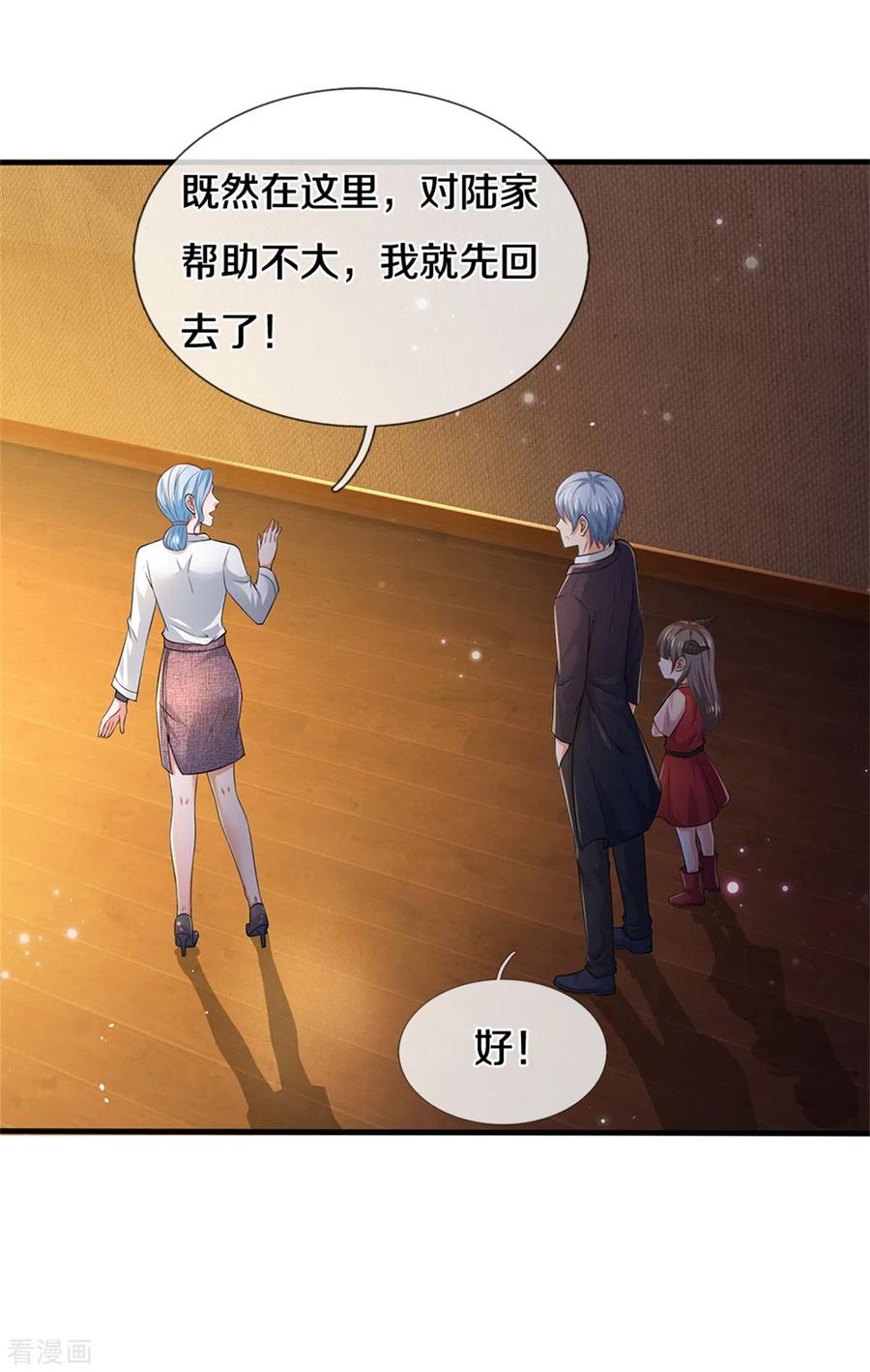 我是大仙尊266话 前世仇怨，忍耐一时