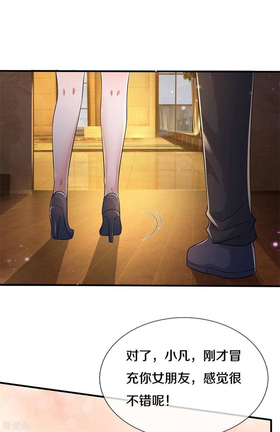 我是大仙尊266话 前世仇怨，忍耐一时