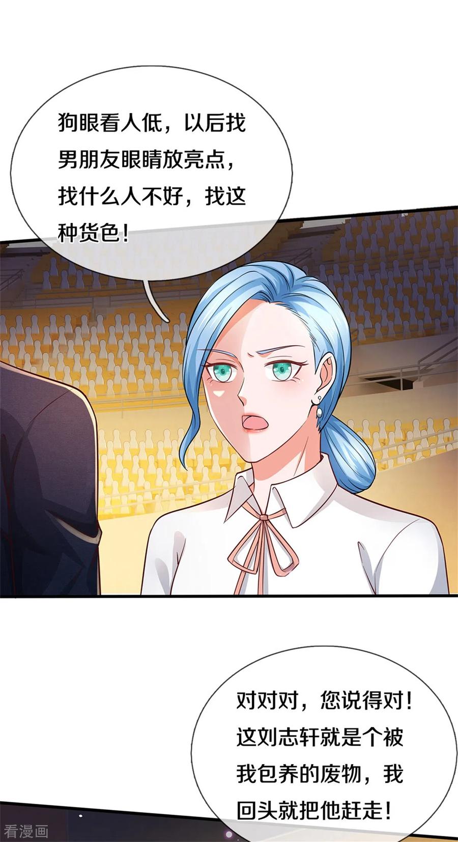 我是大仙尊266话 前世仇怨，忍耐一时