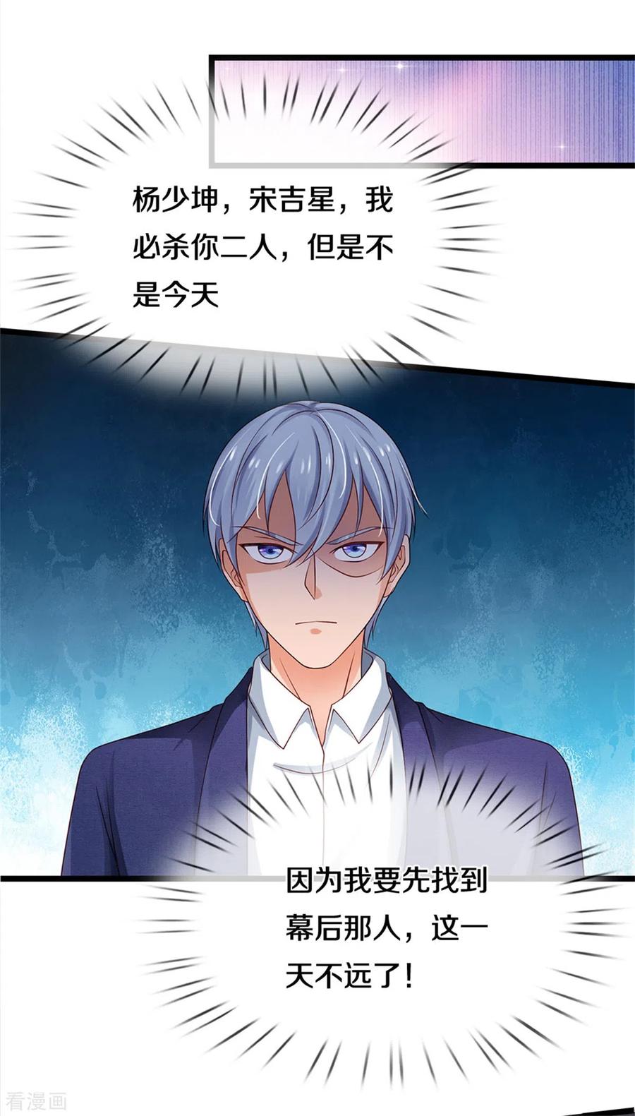 我是大仙尊266话 前世仇怨，忍耐一时