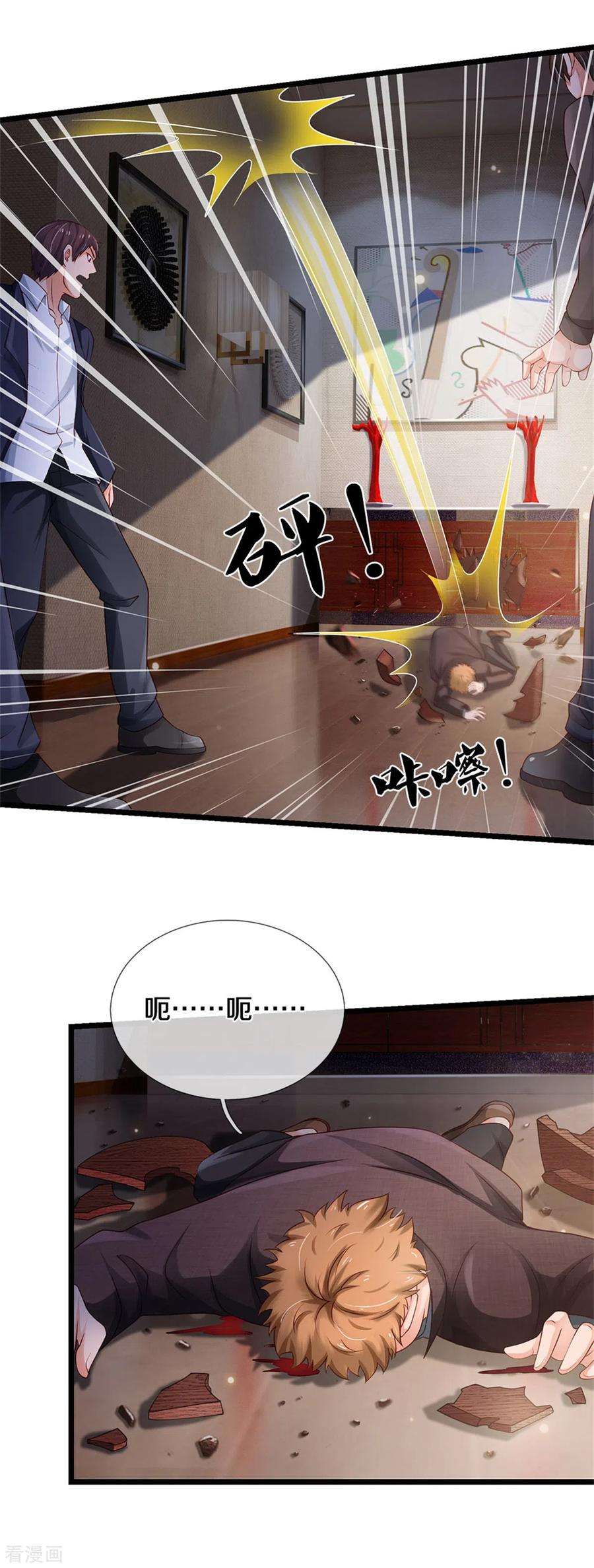 我是大仙尊266话 前世仇怨，忍耐一时