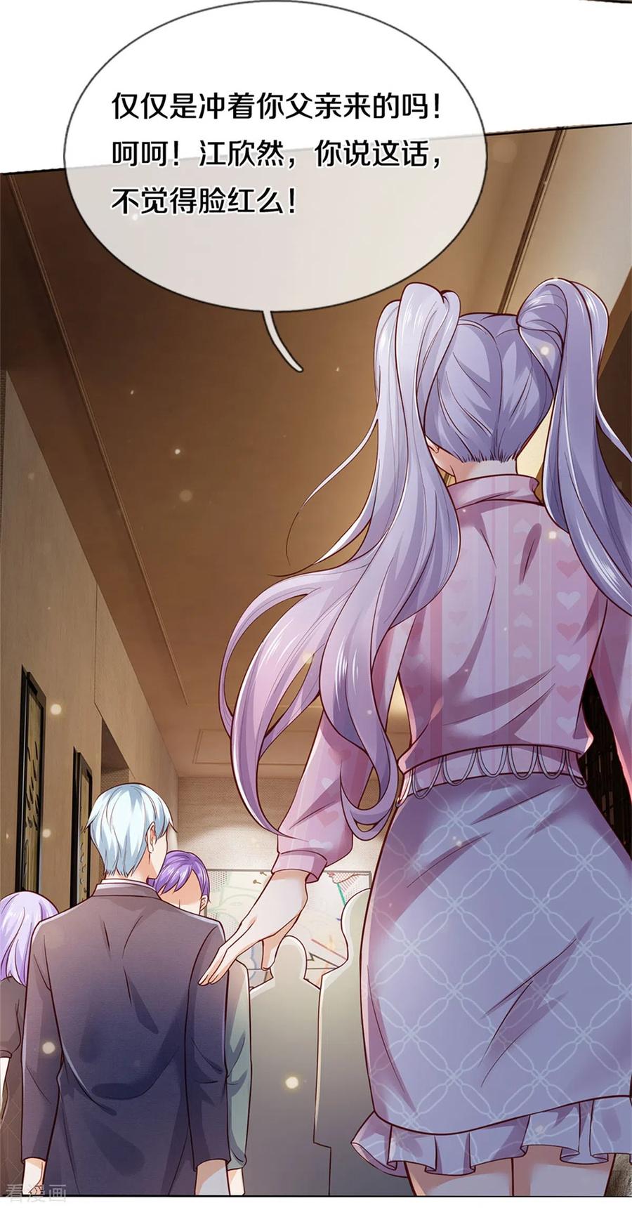 我是大仙尊267话 劝你一遍，好自为之