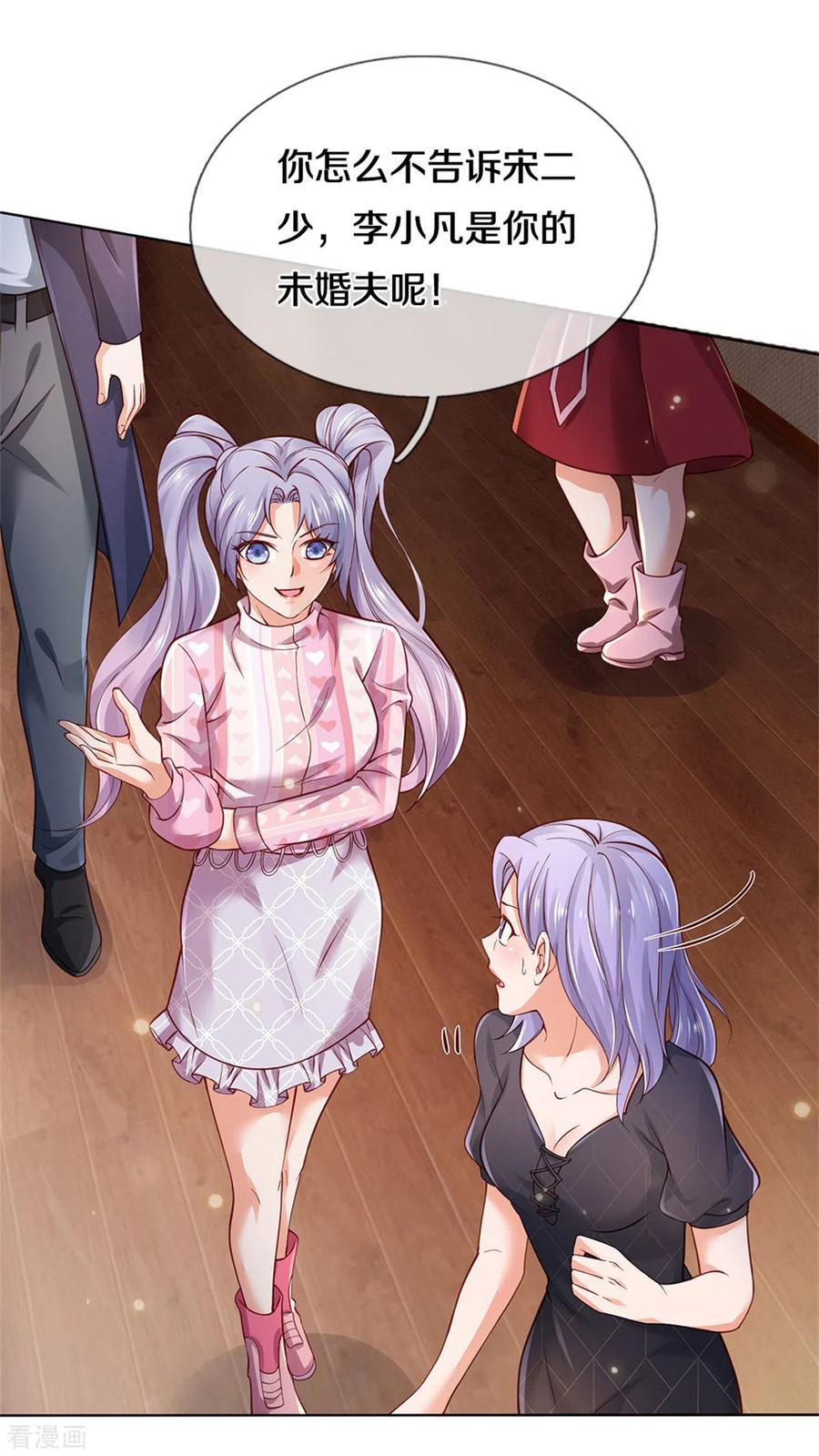 我是大仙尊267话 劝你一遍，好自为之