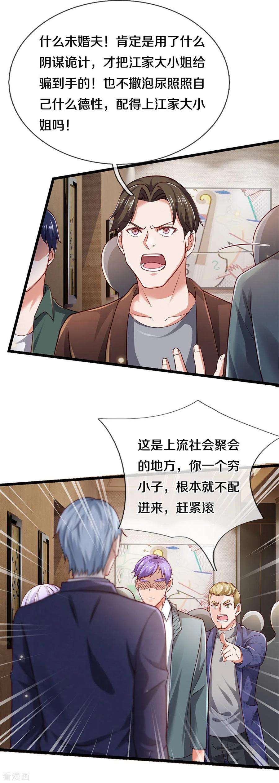 我是大仙尊267话 劝你一遍，好自为之