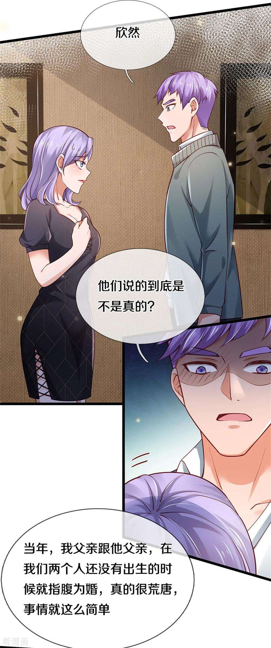 我是大仙尊267话 劝你一遍，好自为之