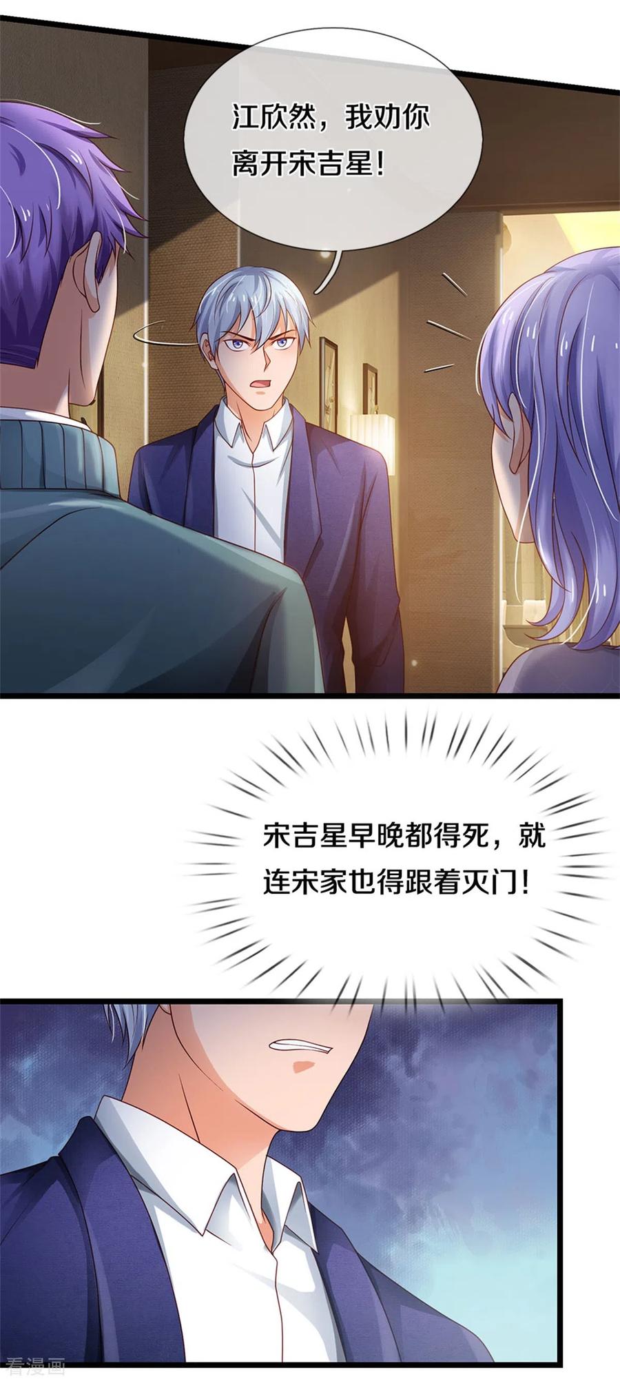 我是大仙尊267话 劝你一遍，好自为之