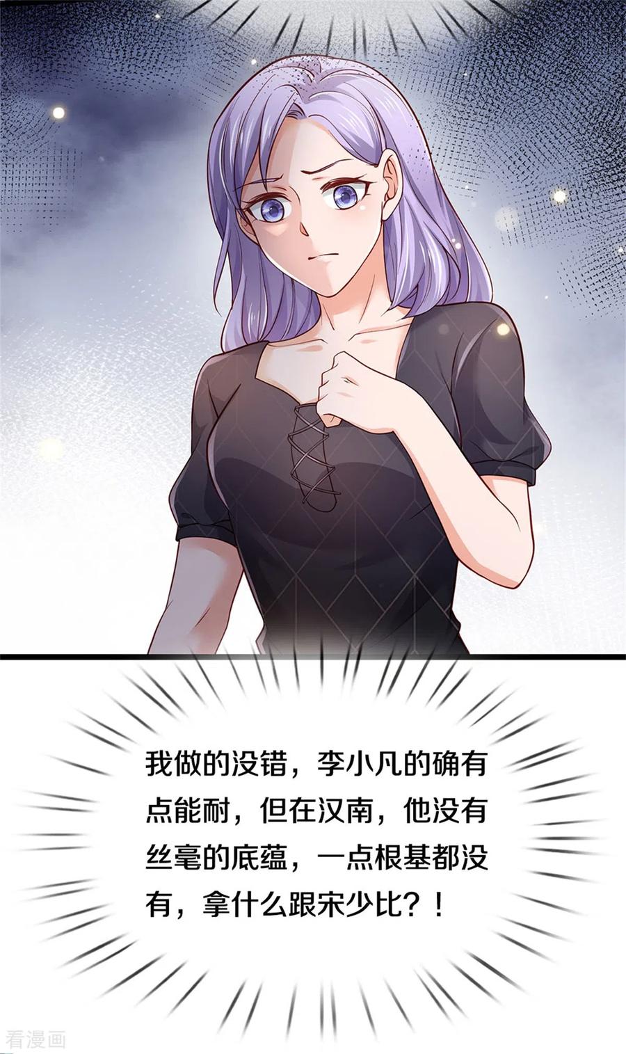 我是大仙尊267话 劝你一遍，好自为之