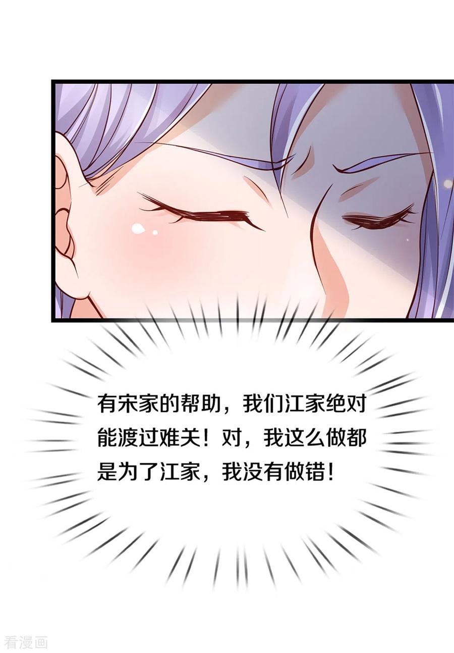 我是大仙尊267话 劝你一遍，好自为之