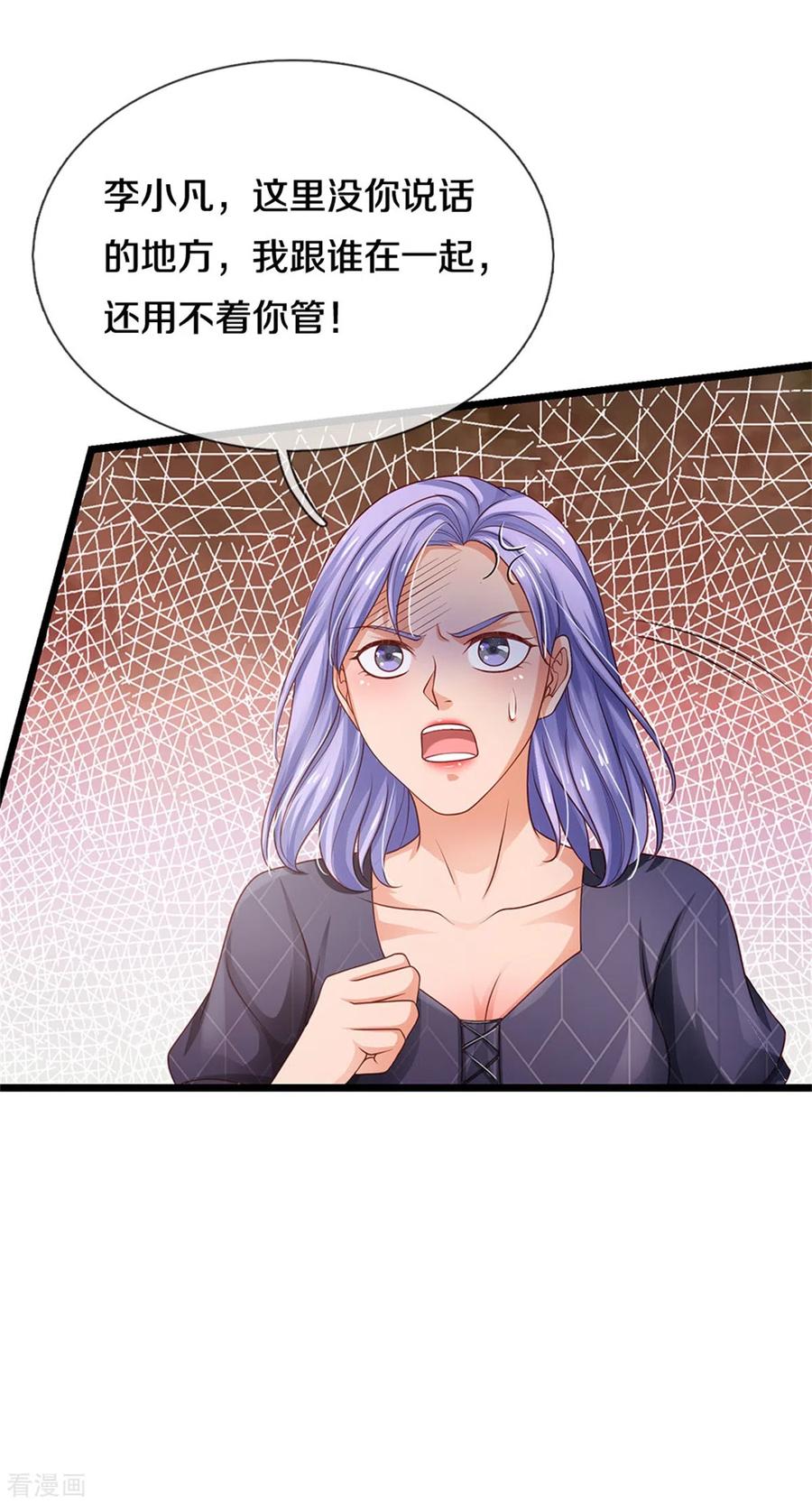 我是大仙尊267话 劝你一遍，好自为之