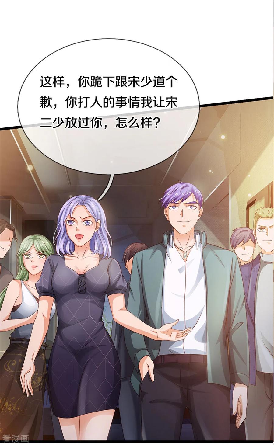 我是大仙尊267话 劝你一遍，好自为之