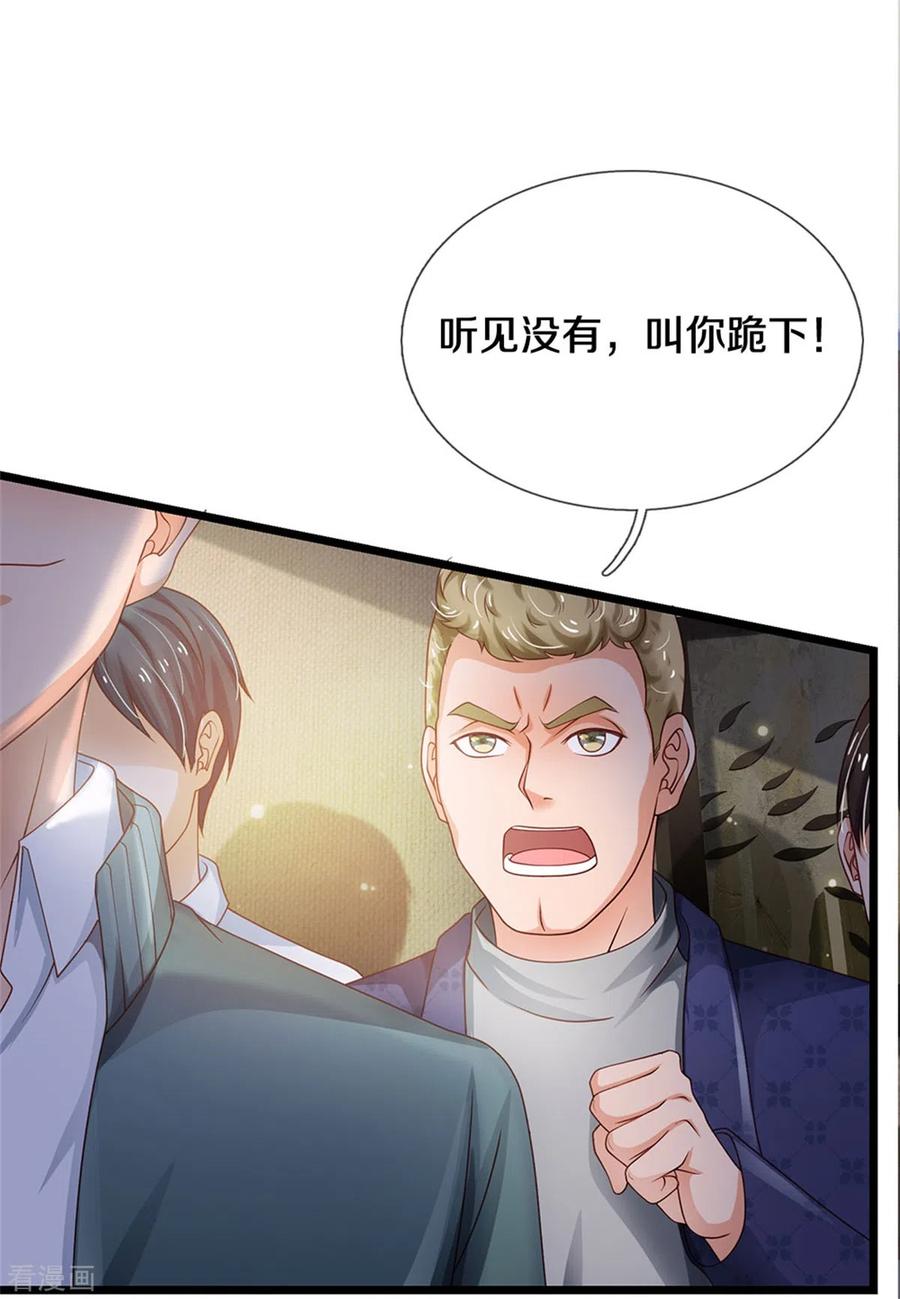 我是大仙尊267话 劝你一遍，好自为之