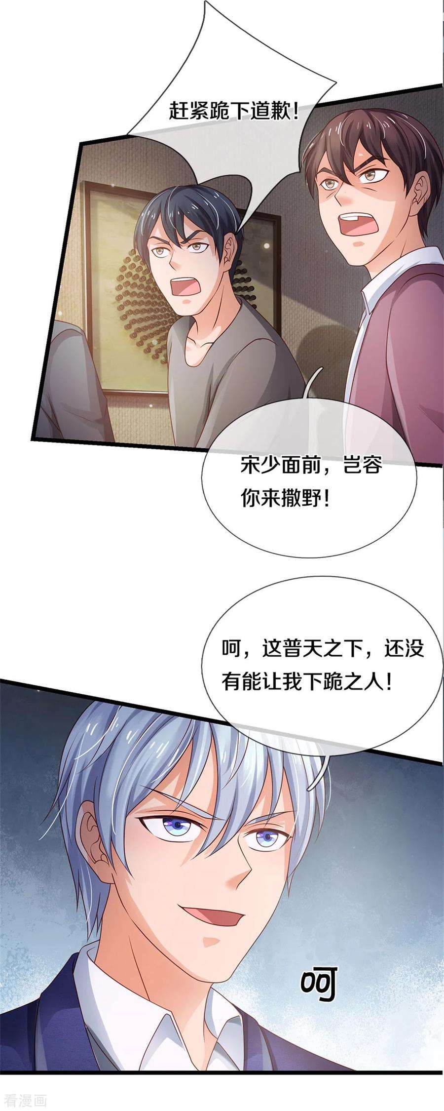 我是大仙尊267话 劝你一遍，好自为之