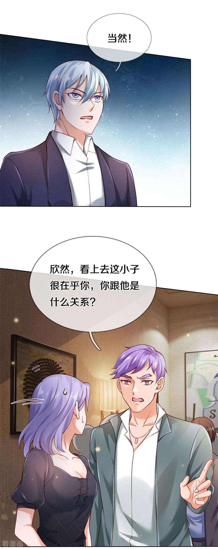 我是大仙尊267话 劝你一遍，好自为之